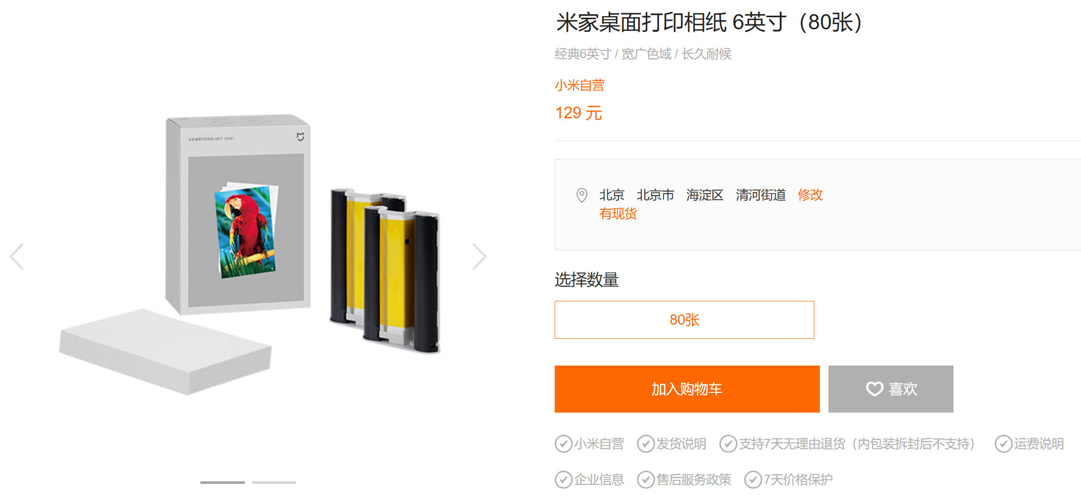 图片飞走了