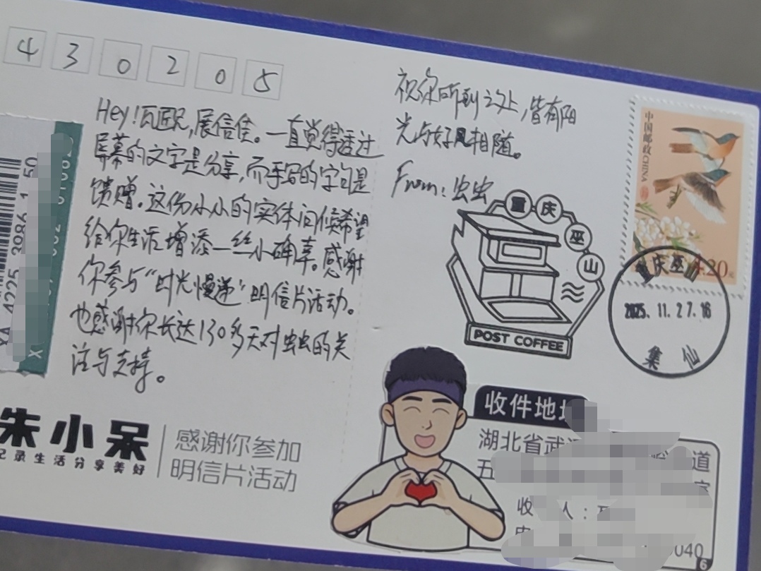 瓦匠不舟： 第四张：波折的旅途